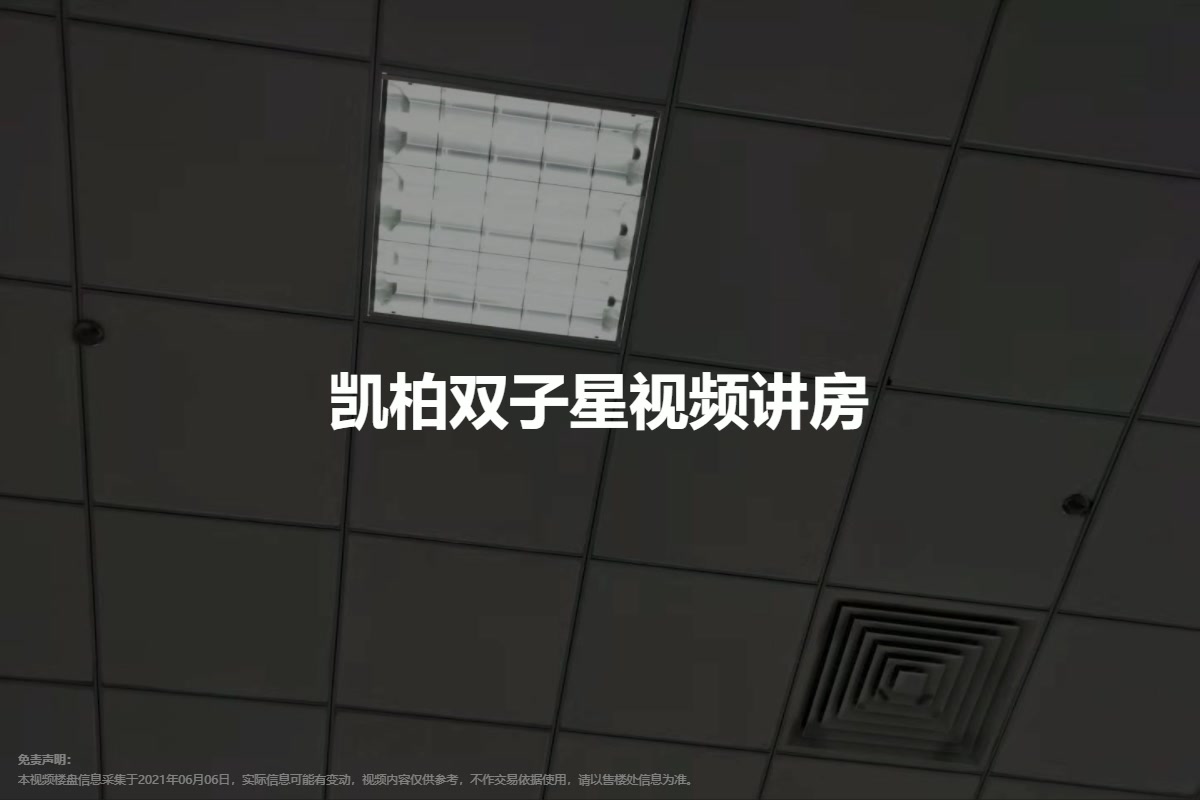 凯柏双子星
