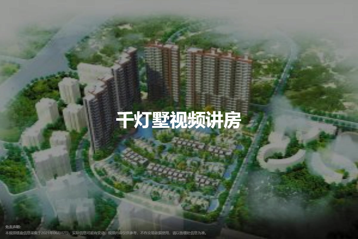 千灯墅