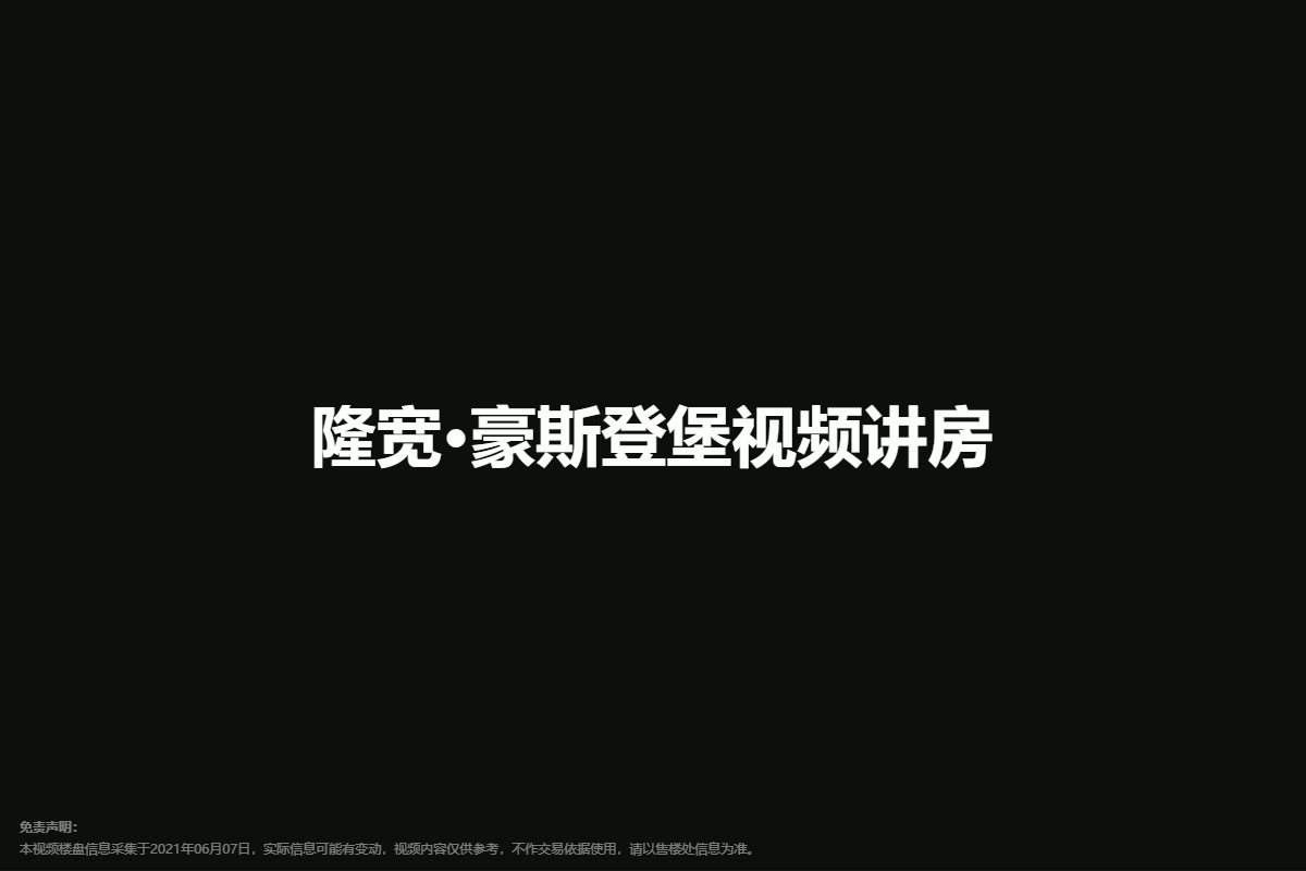 隆宽·豪斯登堡