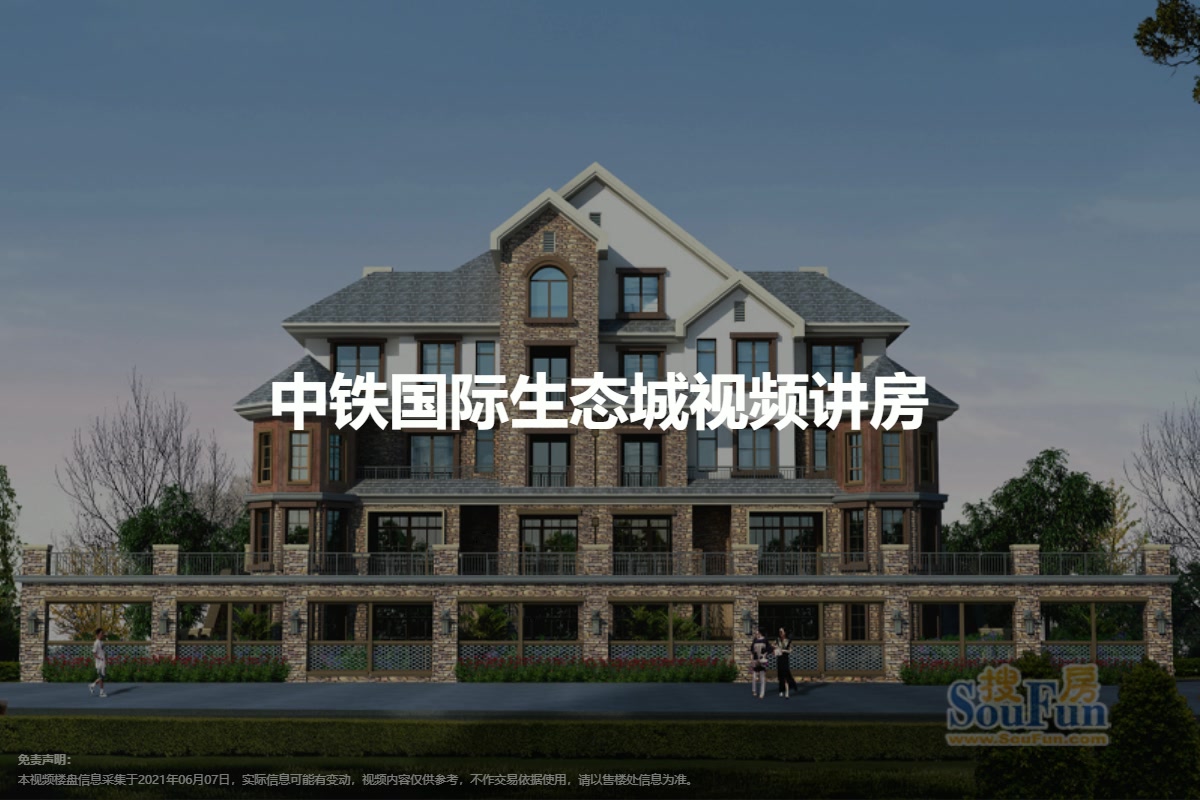 贵阳中铁国际生态城 中铁国际生态城户型图 地址 中铁国际生态城房价 贵阳房天下