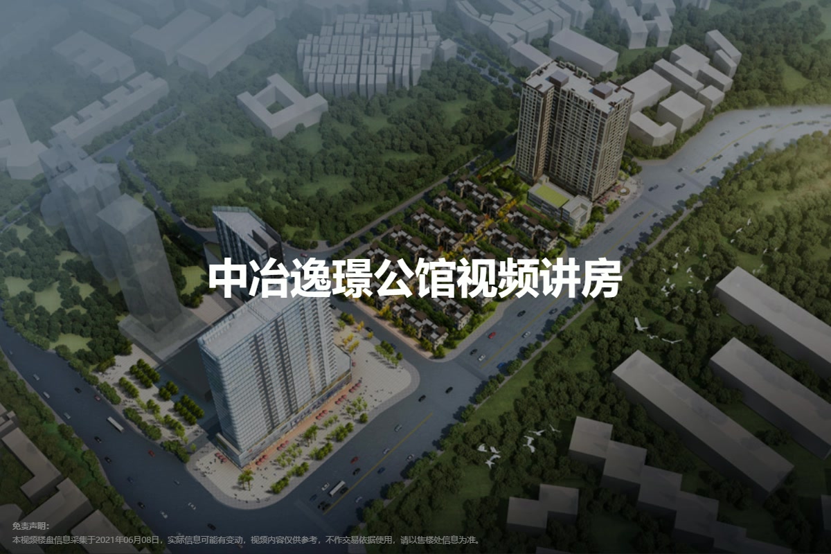 中冶逸璟公馆图片_样板间图_位置图_装修效果图-广州房天下