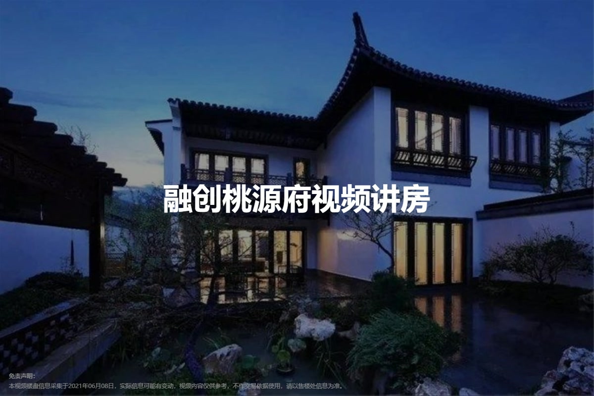 【西安融创桃源府小区,二手房,租房】- 西安房天下