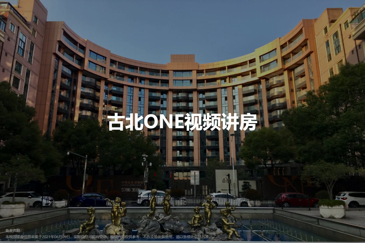 【上海古北ONE小区,二手房,租房】- 上海房天下