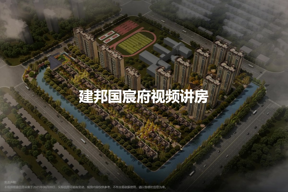 【上海建邦国宸府小区,二手房,租房】- 上海房天下
