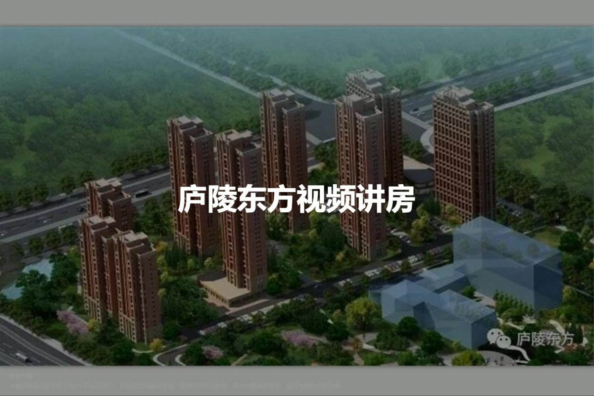 庐陵东方