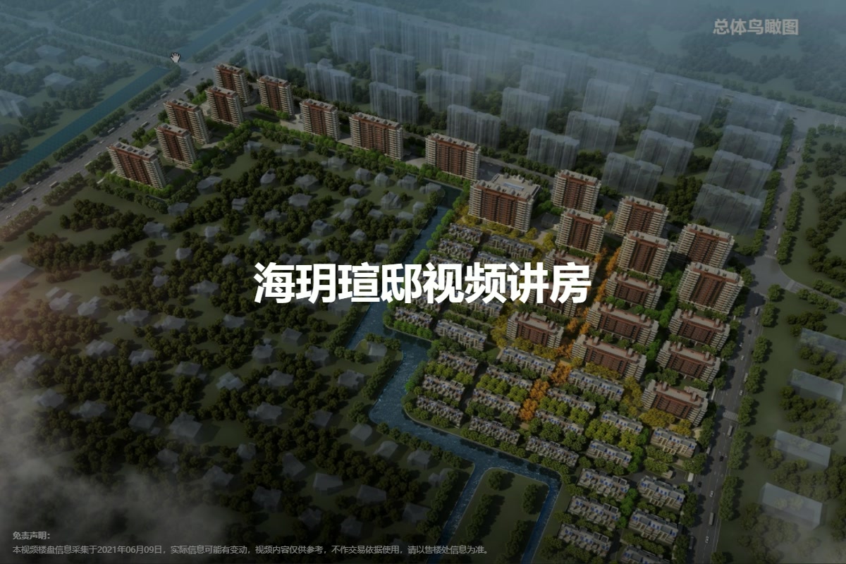 海玥瑄邸