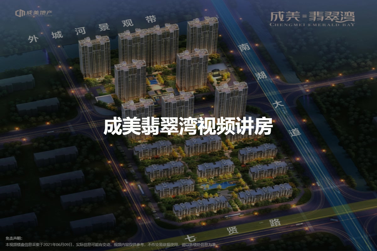 实际价格以开发商为准主力户型:三居(5)项目地址:颍上南湖新区顺河