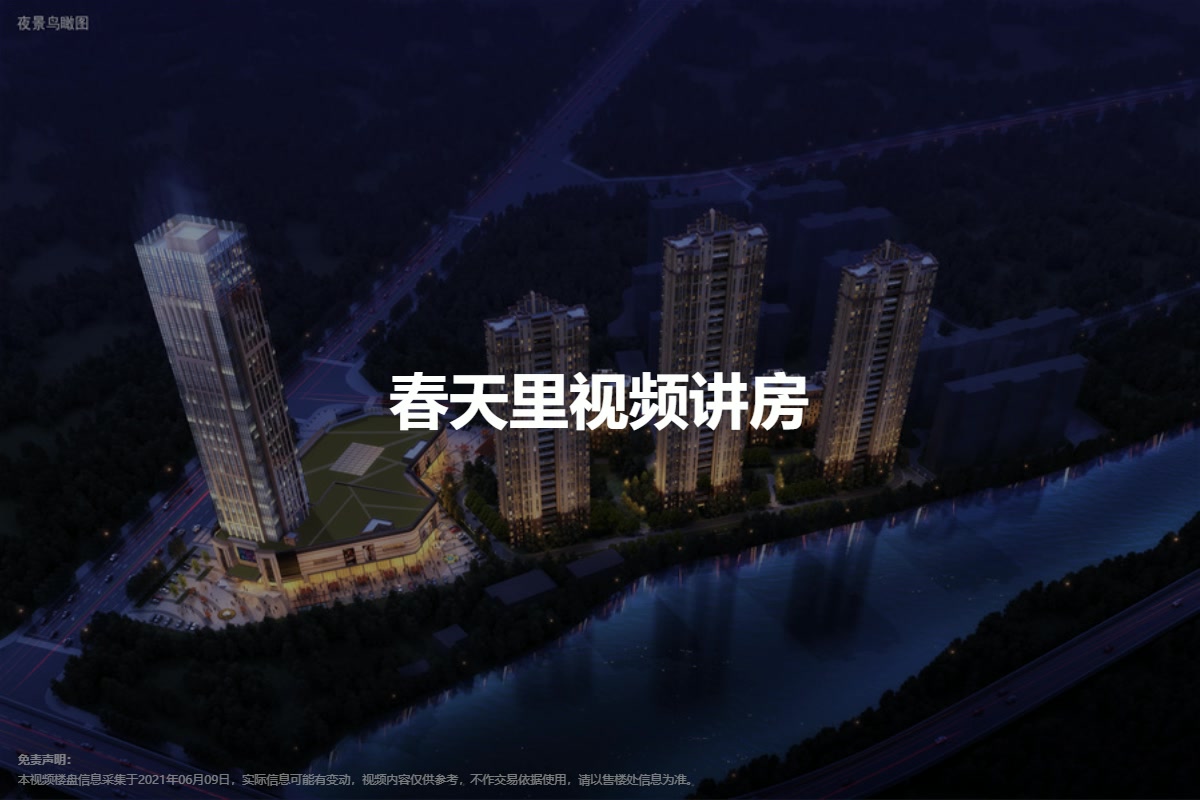 春天里