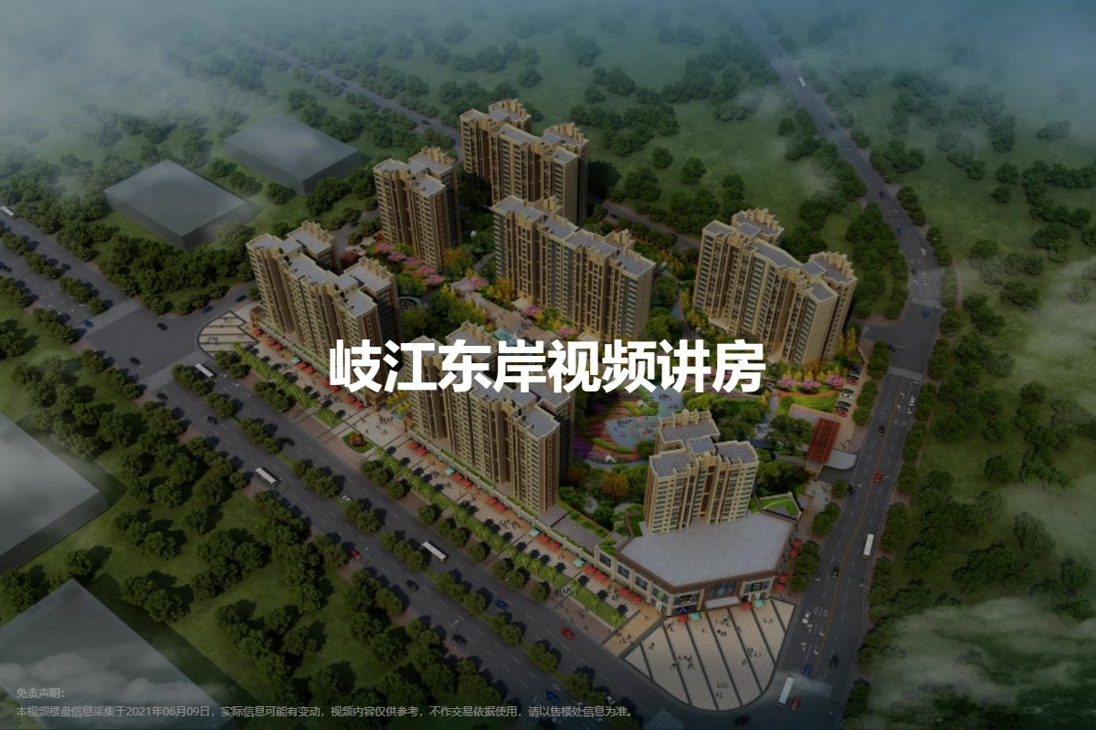 岐江东岸