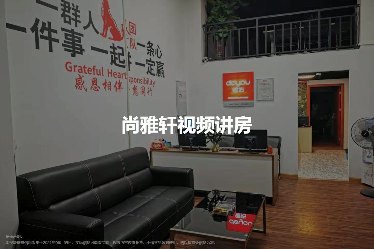 尚雅轩