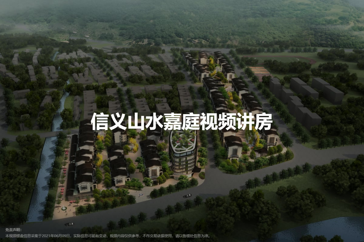 山水嘉庭 信义山水嘉庭 无锡房天下