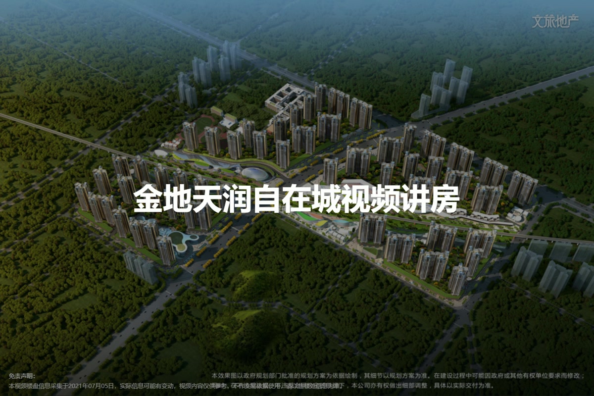 金地天润自在城
