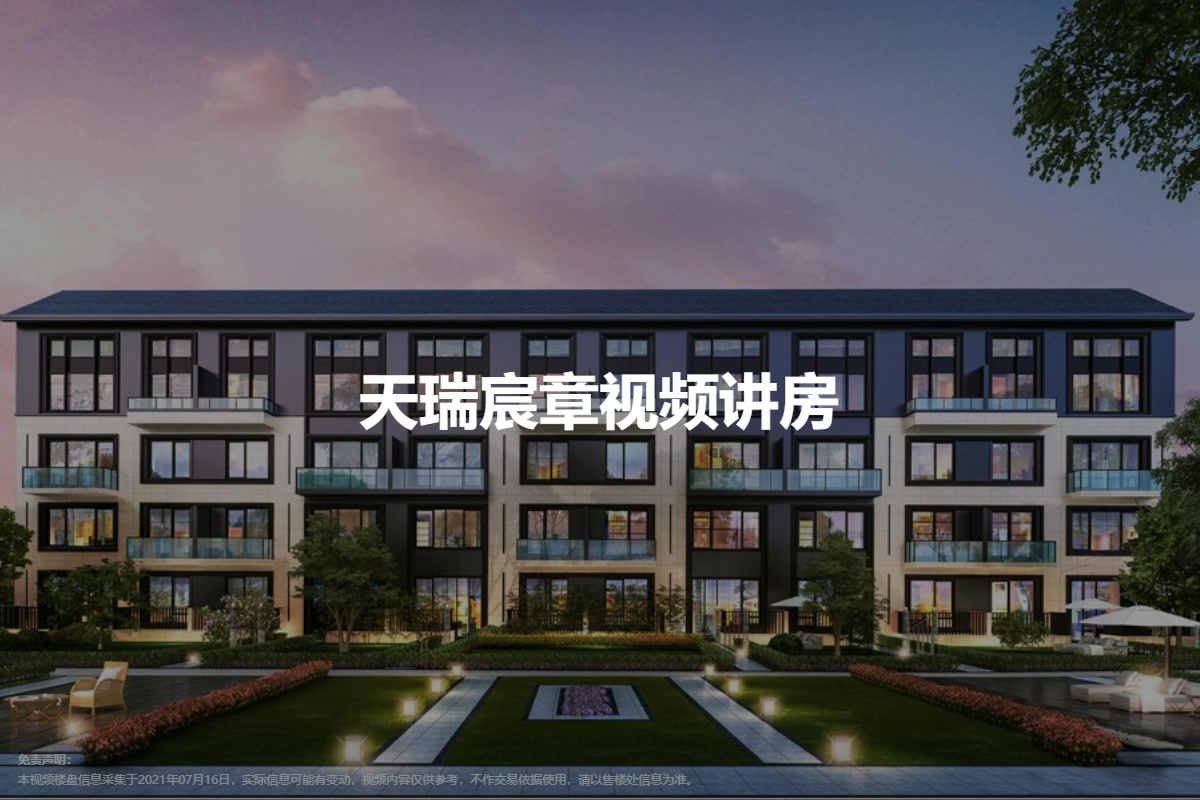 天瑞宸章