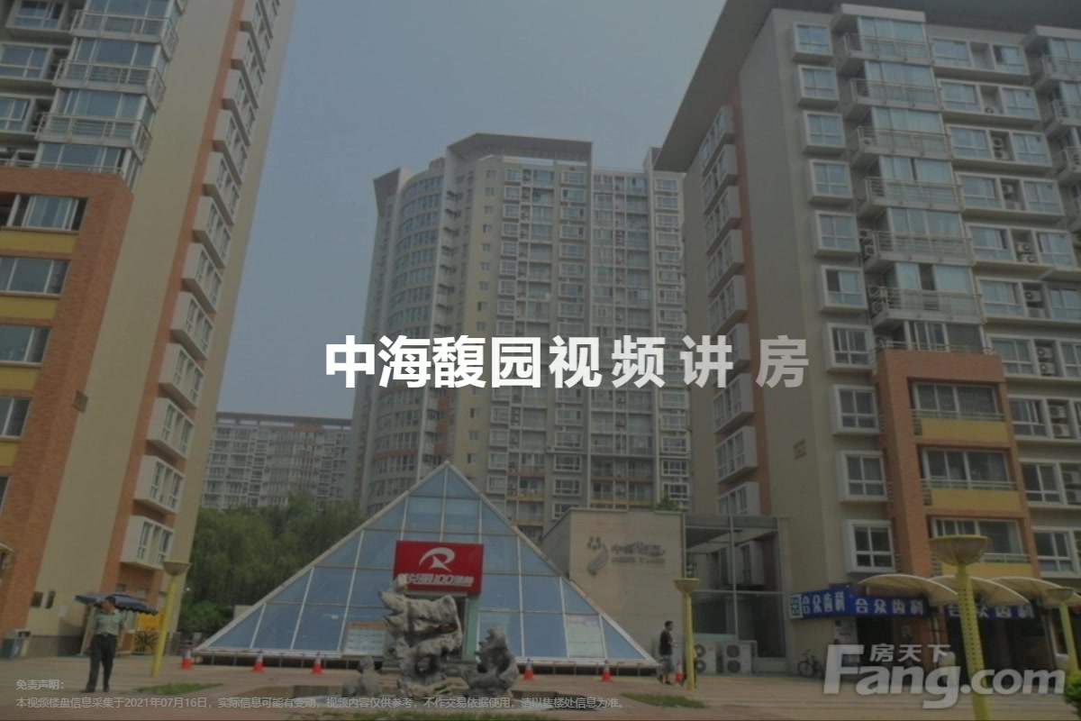 中海馥园