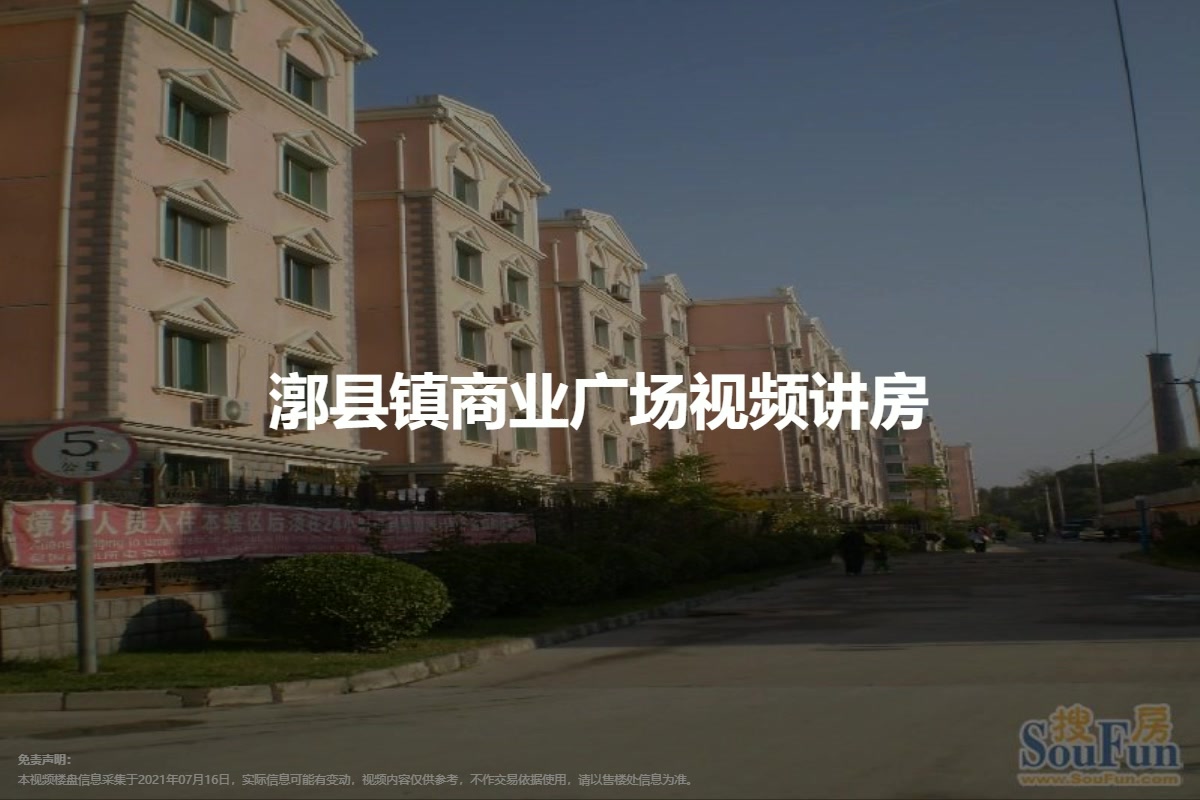 漷县镇商业广场
