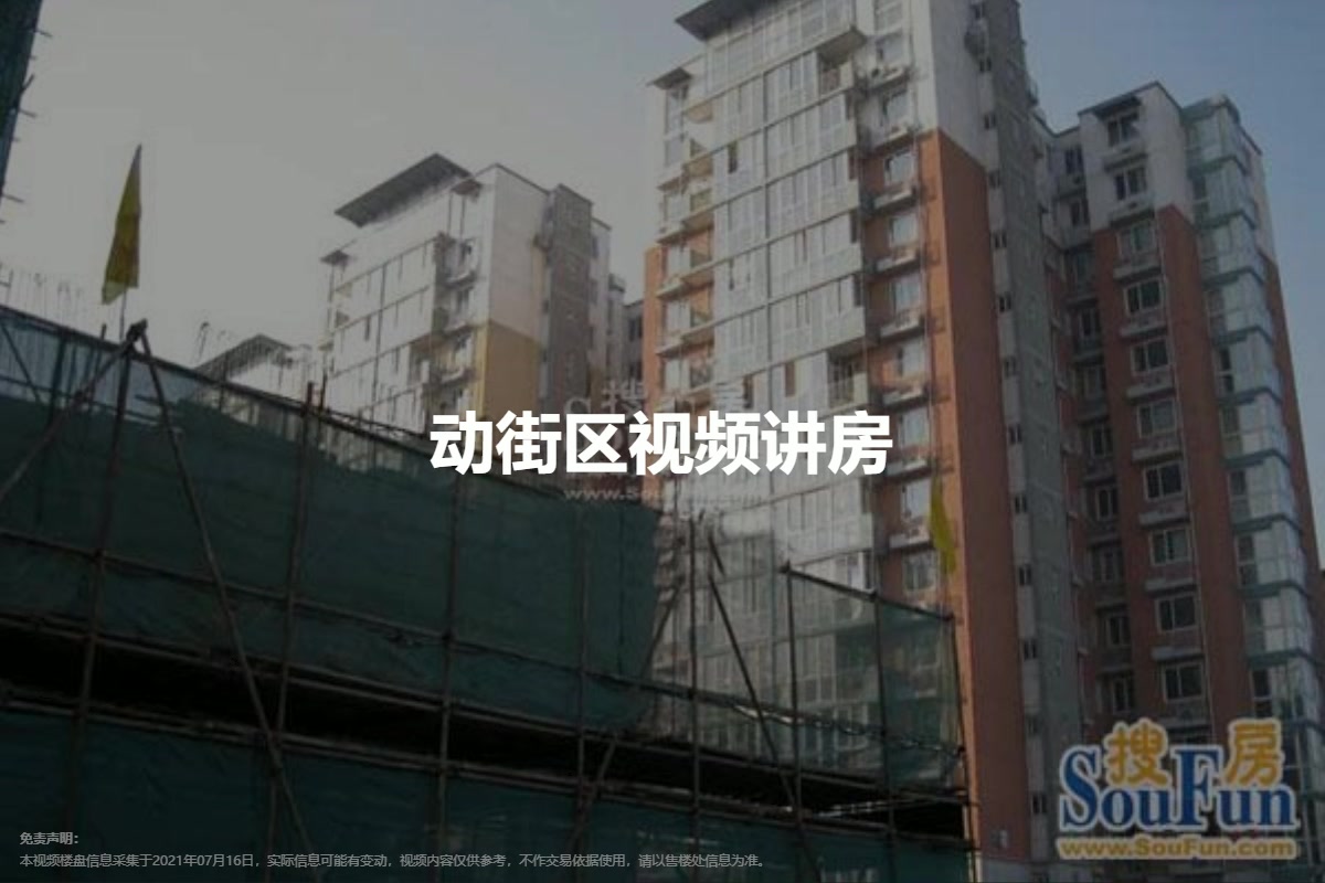 动街区