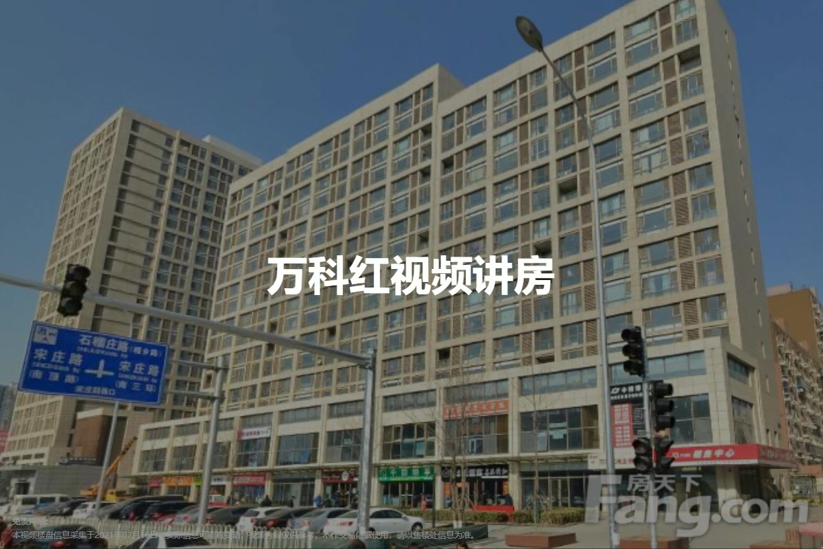 万科红