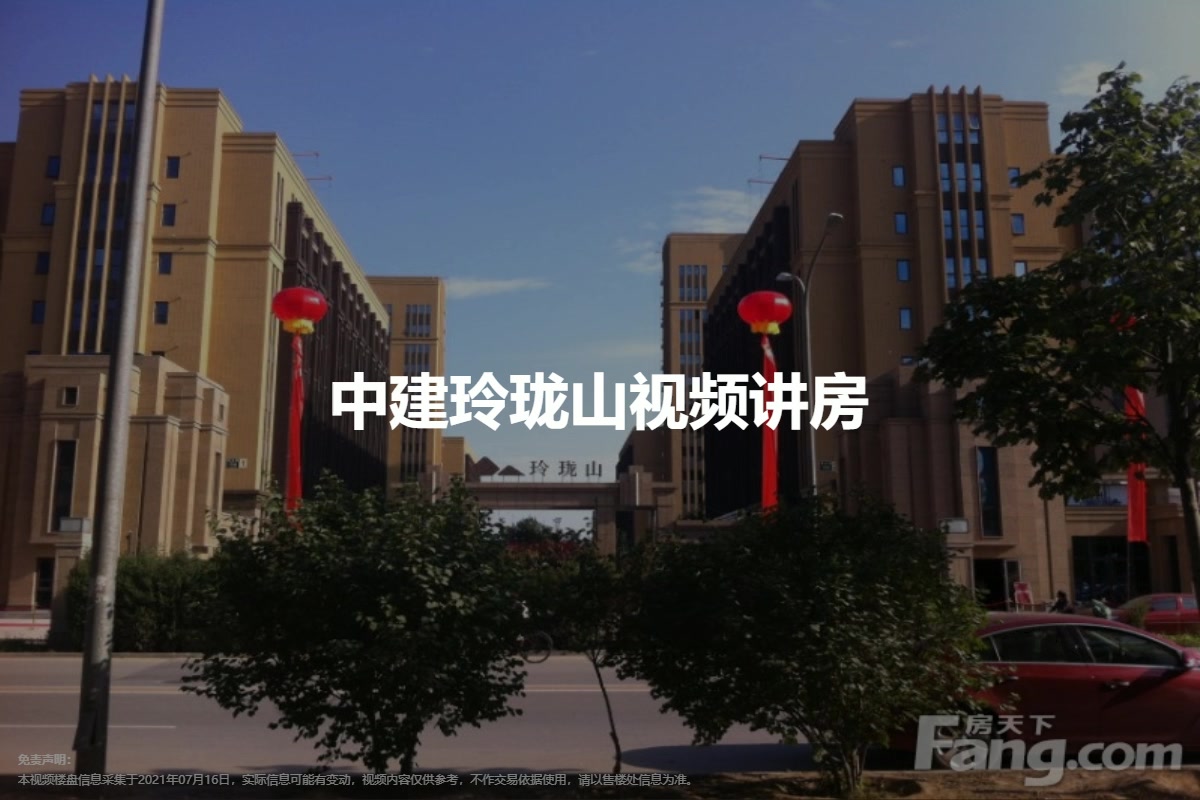 中建玲珑山