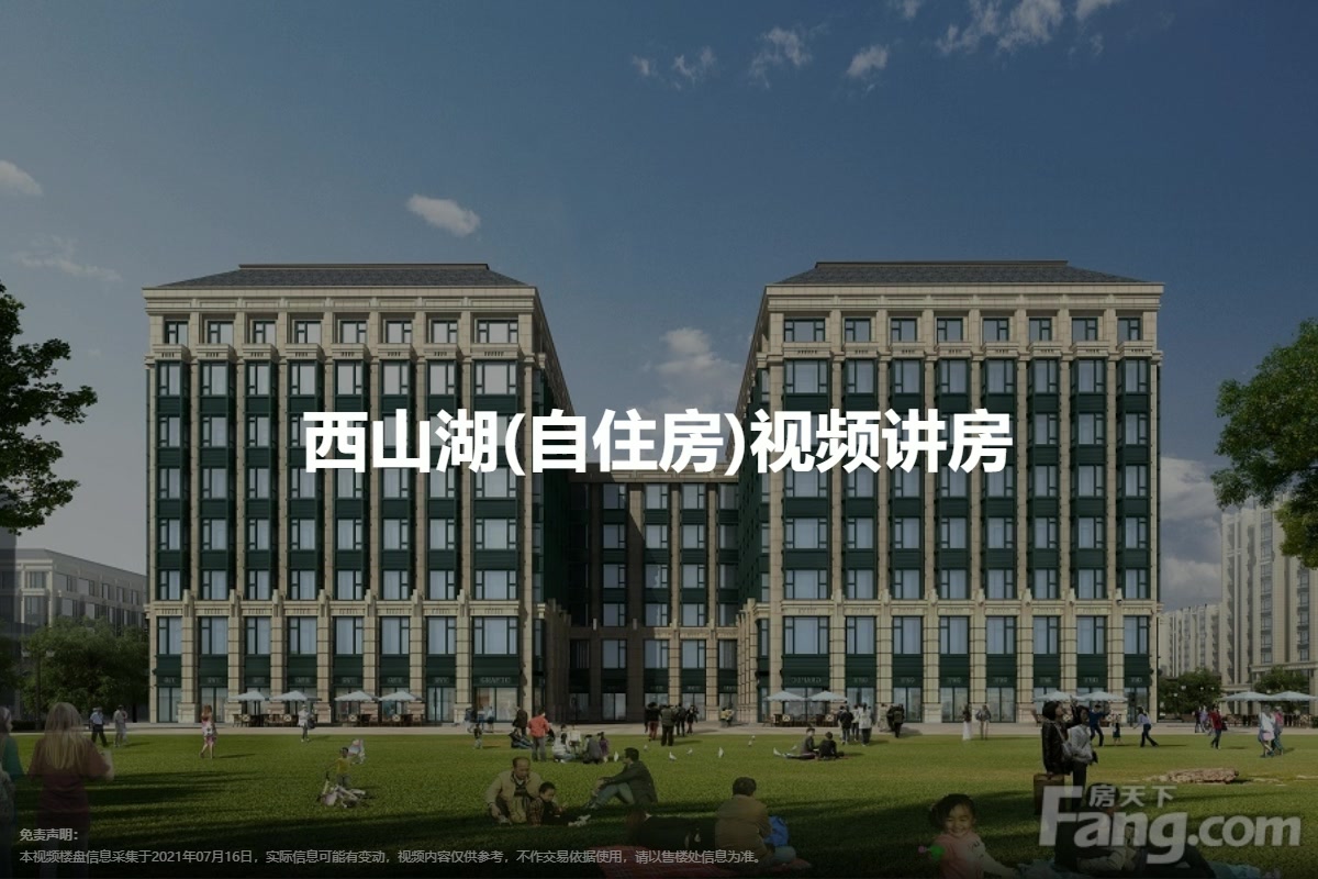 西山湖佳苑