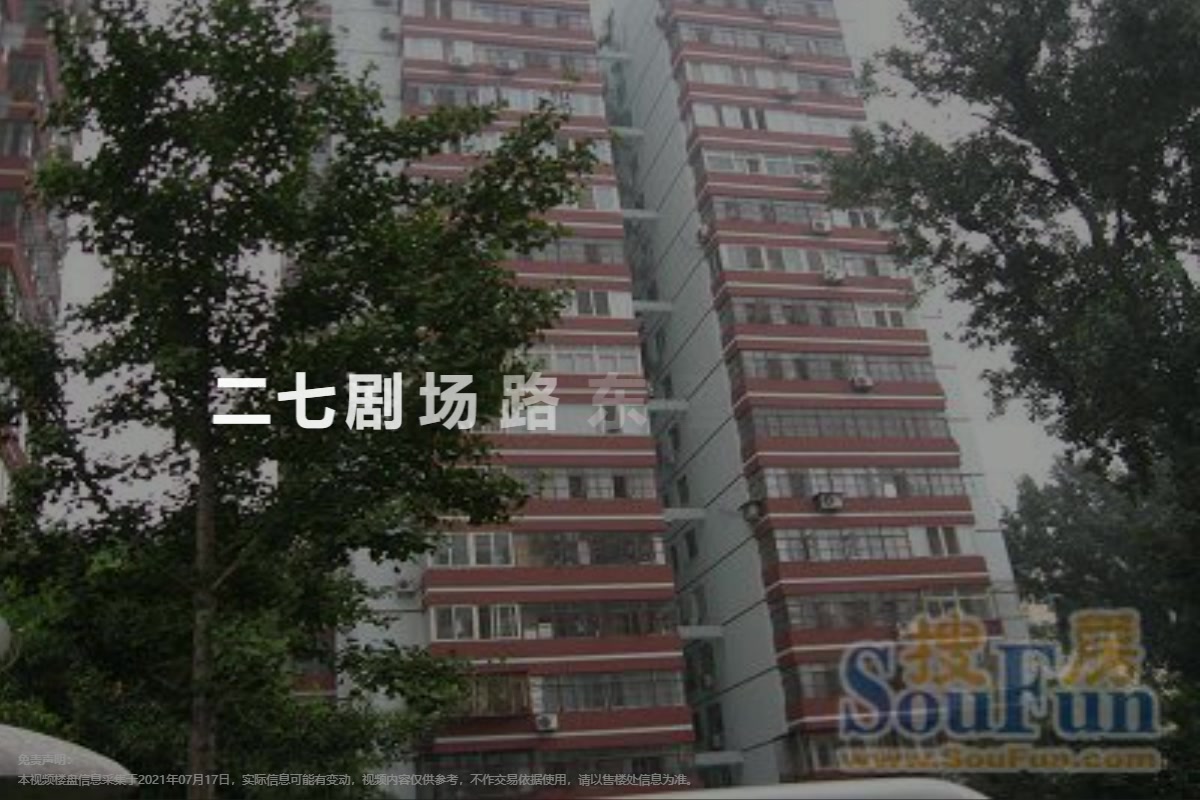 二七剧场路东里小区