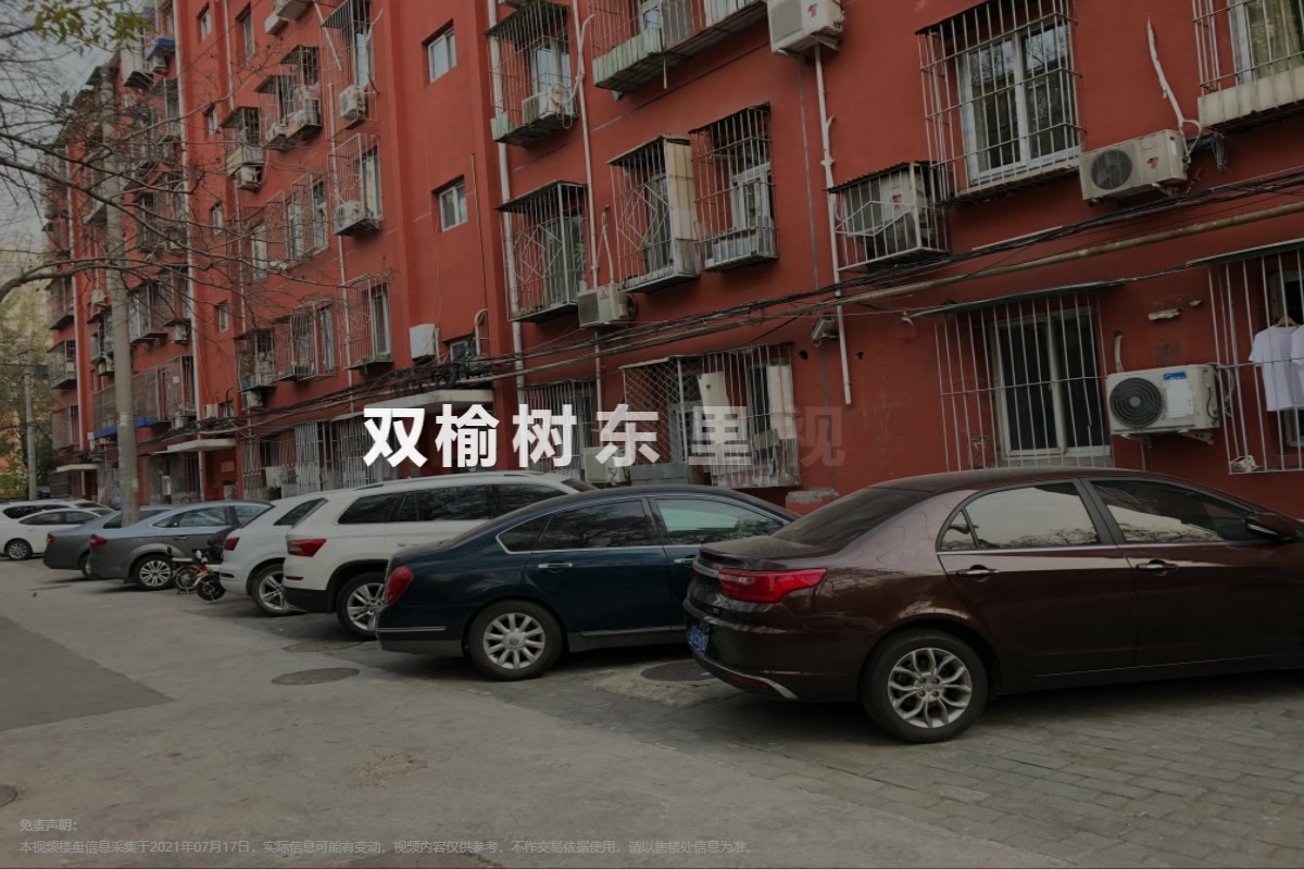 双榆树东里