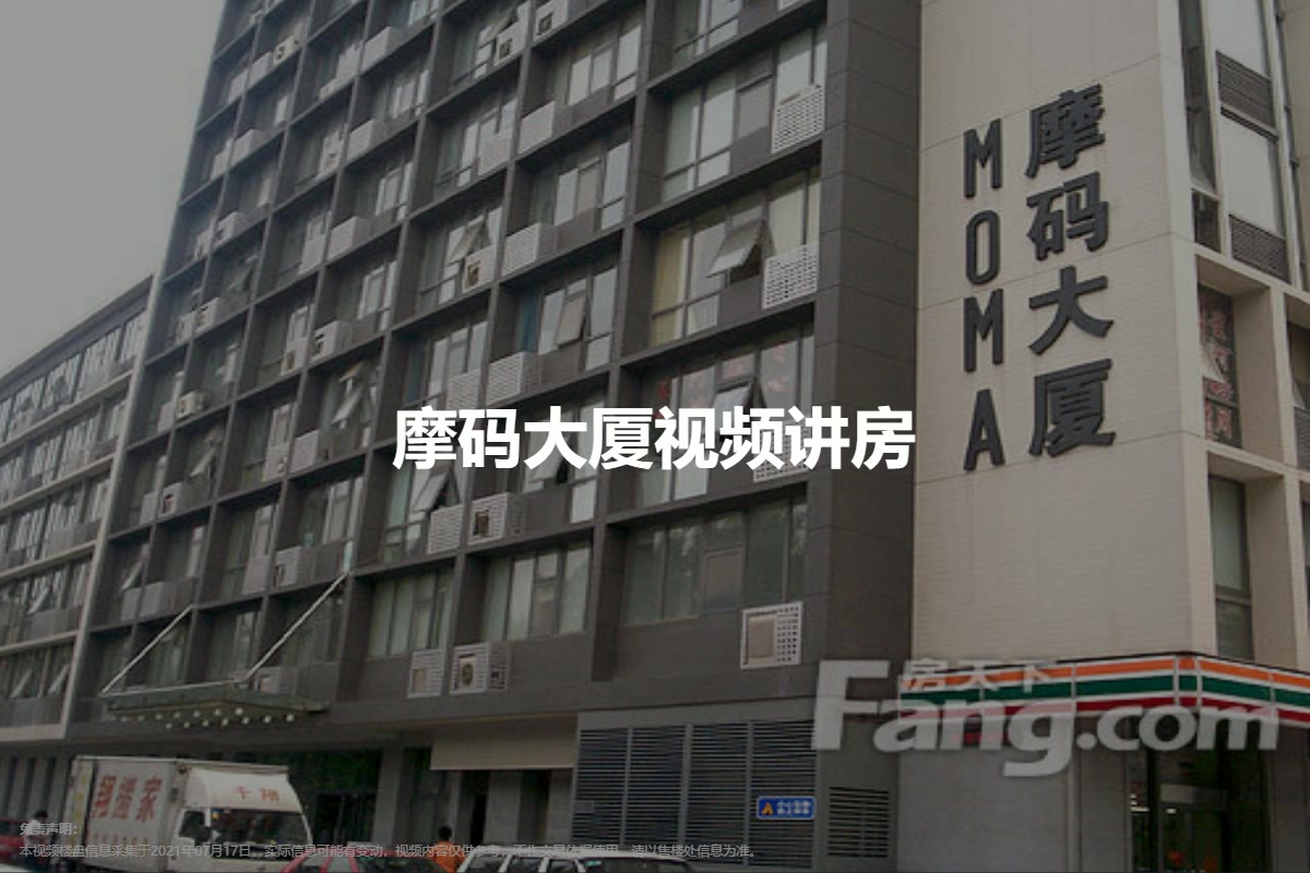 摩码大厦