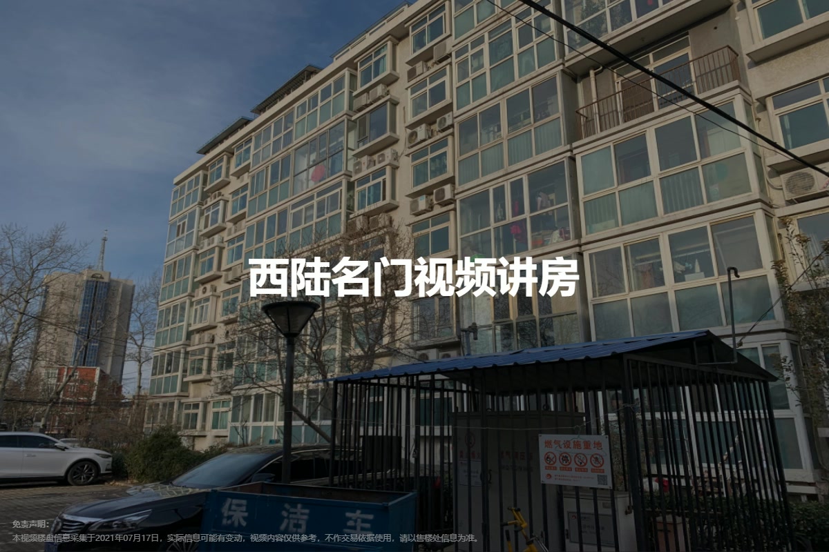西陆名门