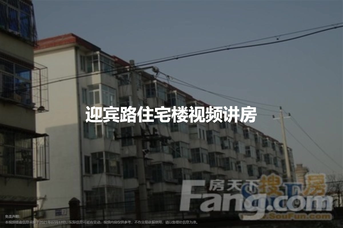 迎宾路住宅楼