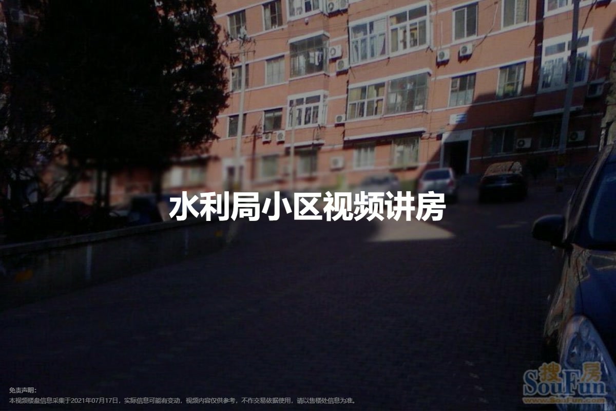 水利局小区