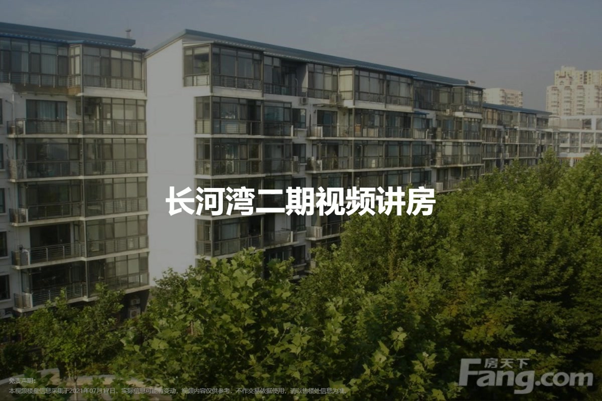 长河湾二期