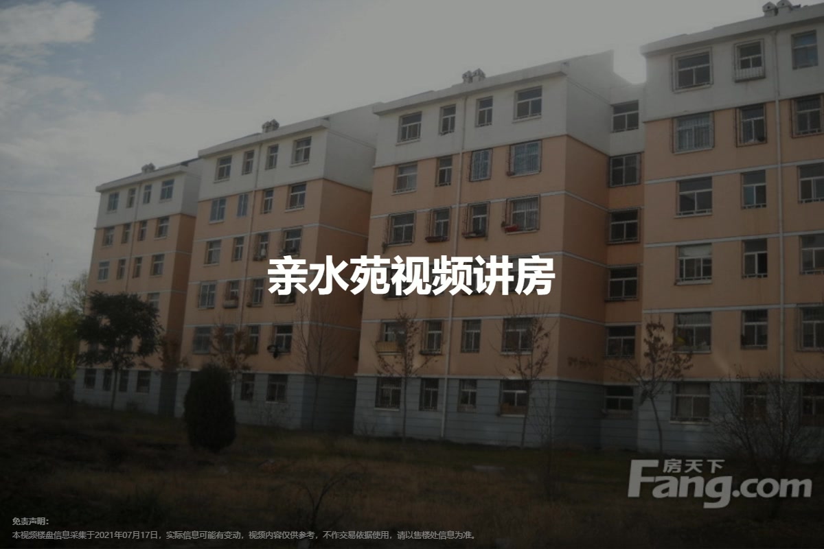 亲水苑