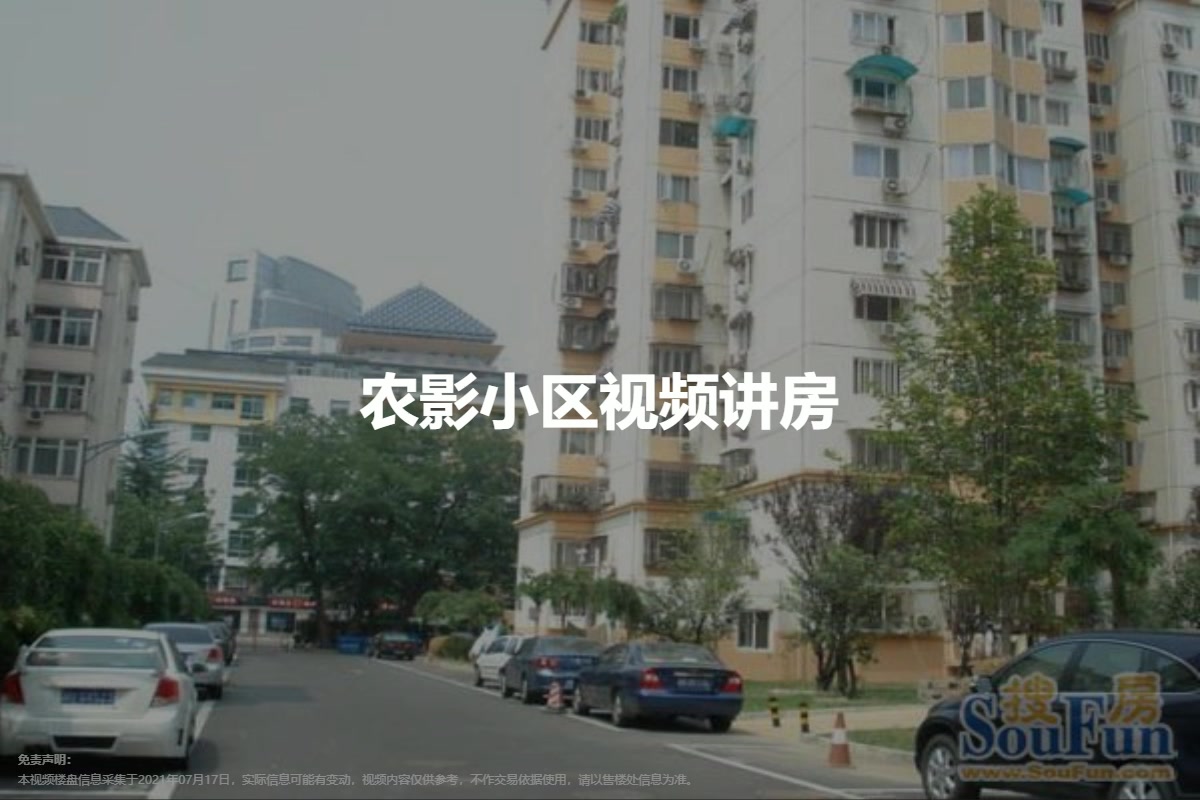 农影小区