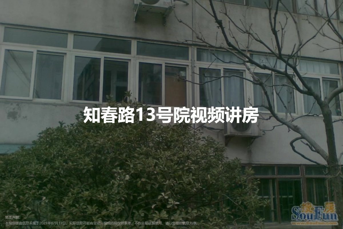 知春路13号院