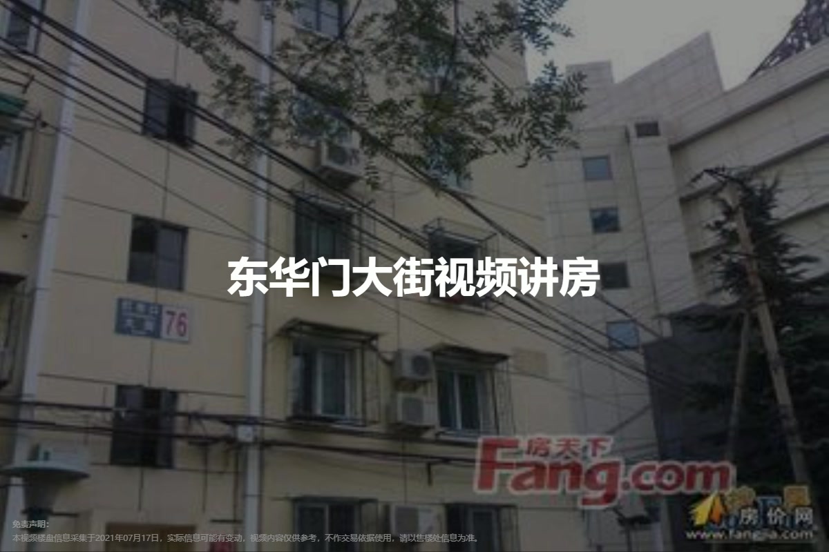 东华门大街