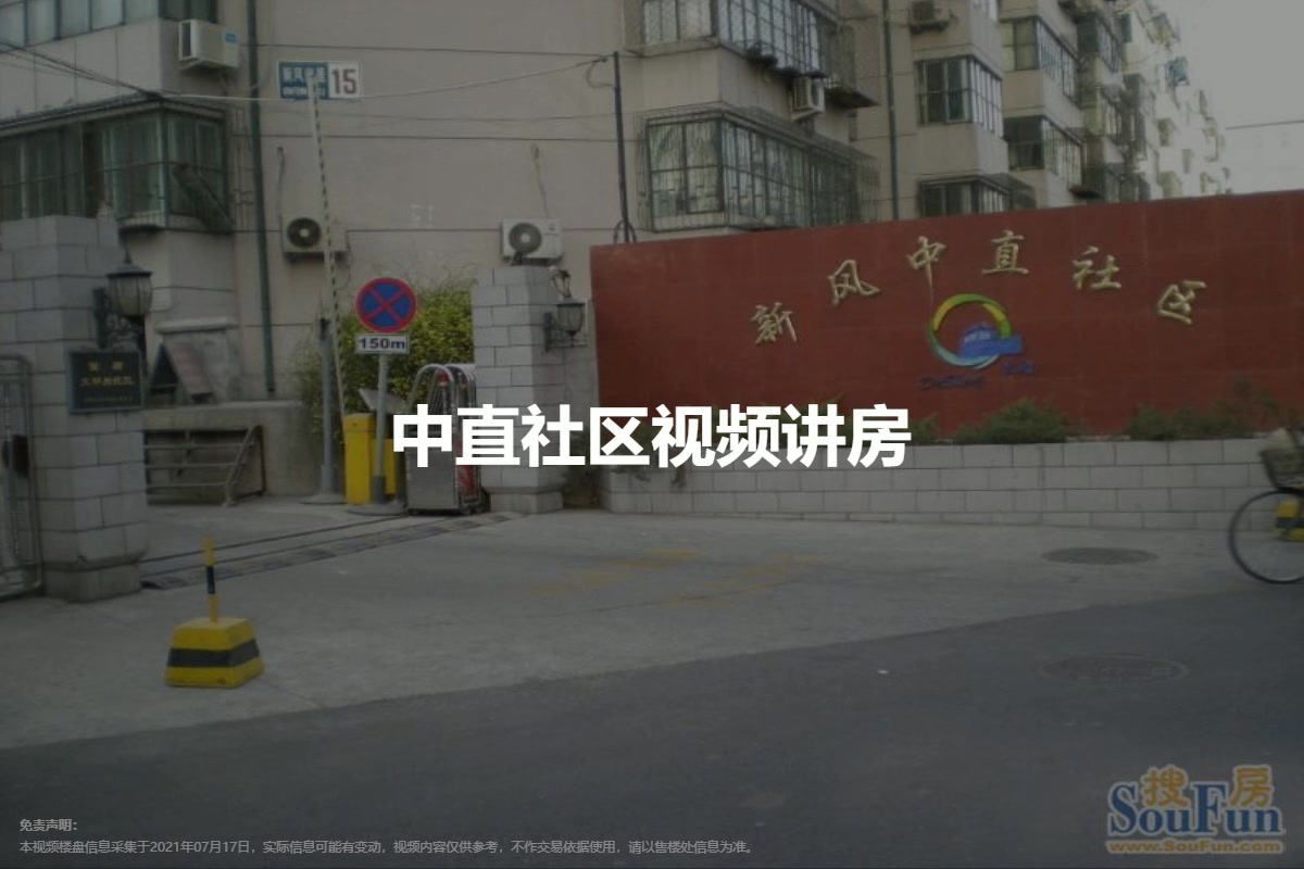 中直社区