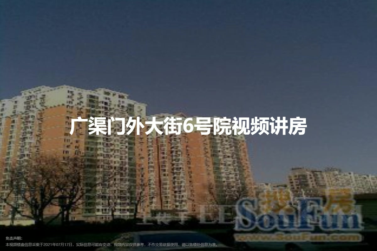 广渠门外大街6号院