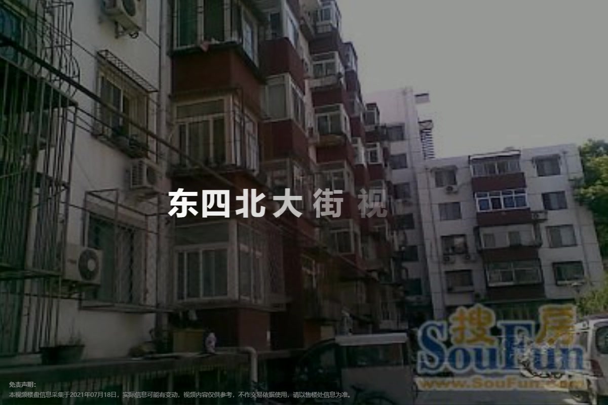 东四北大街