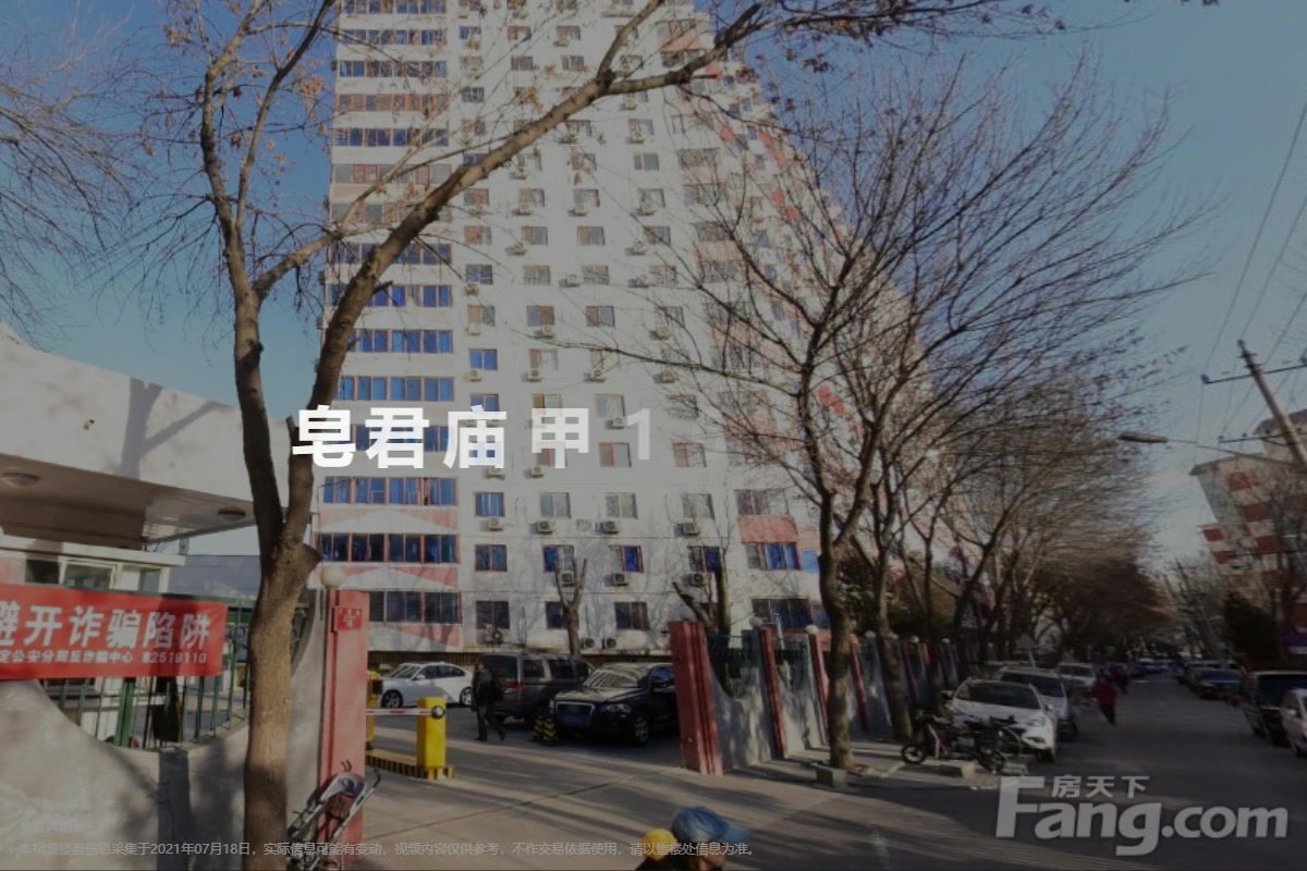 皂君庙甲16号院