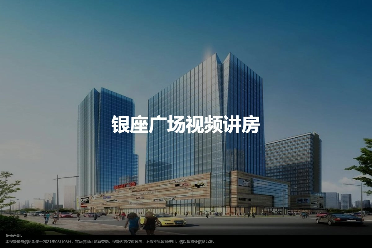 驻马店银座广场_银座广场户型图_地址_银座广场房价 -驻马店房天下