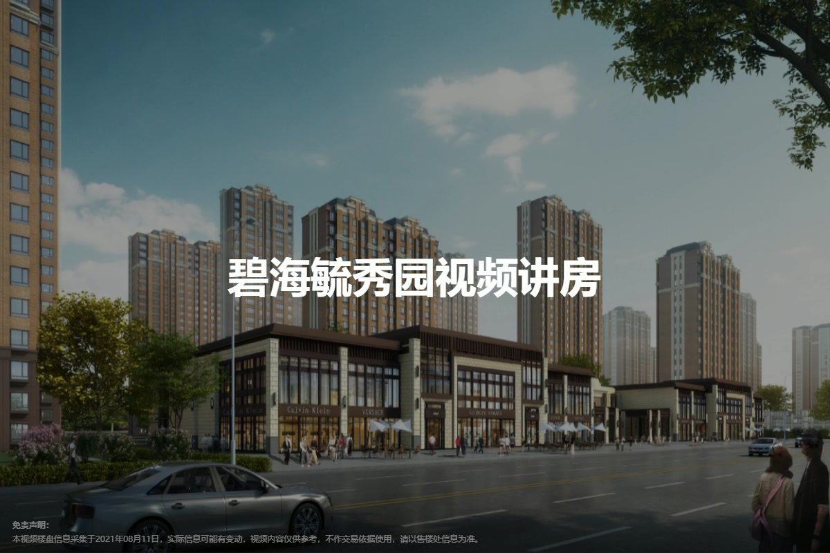 【乌兰察布碧海毓秀园小区,二手房,租房】- 乌兰察布房天下
