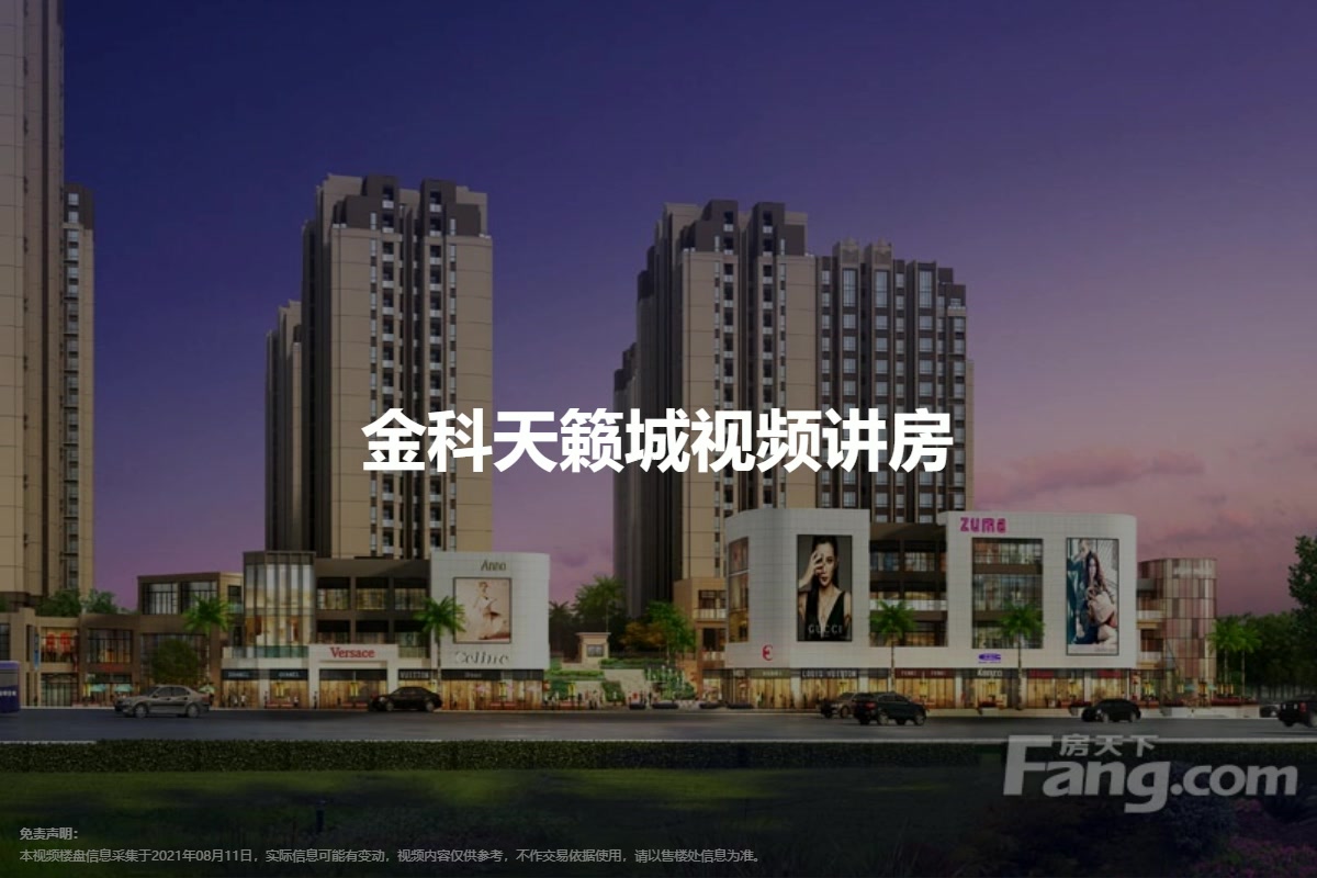 重庆金科天籁城怎么样?2026重庆金科天籁城楼盘,户型配套,价值分析报告