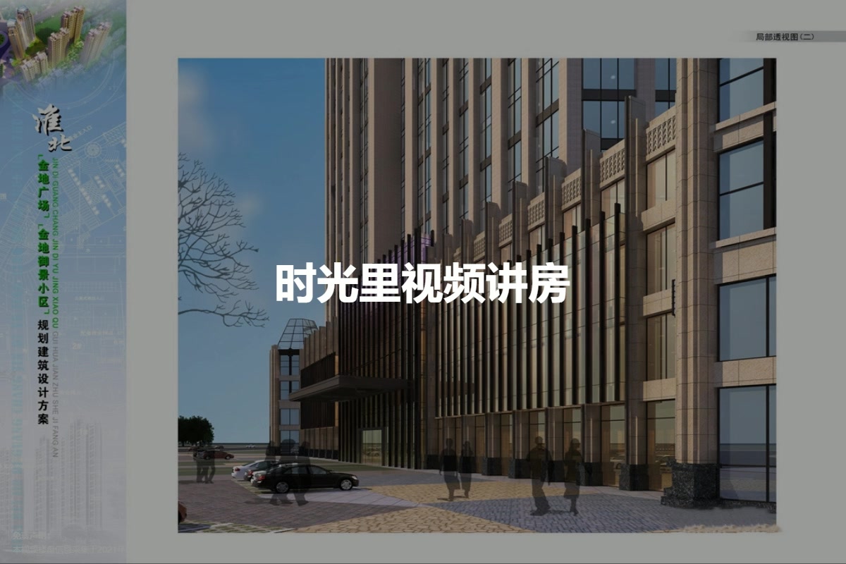 时光里视频