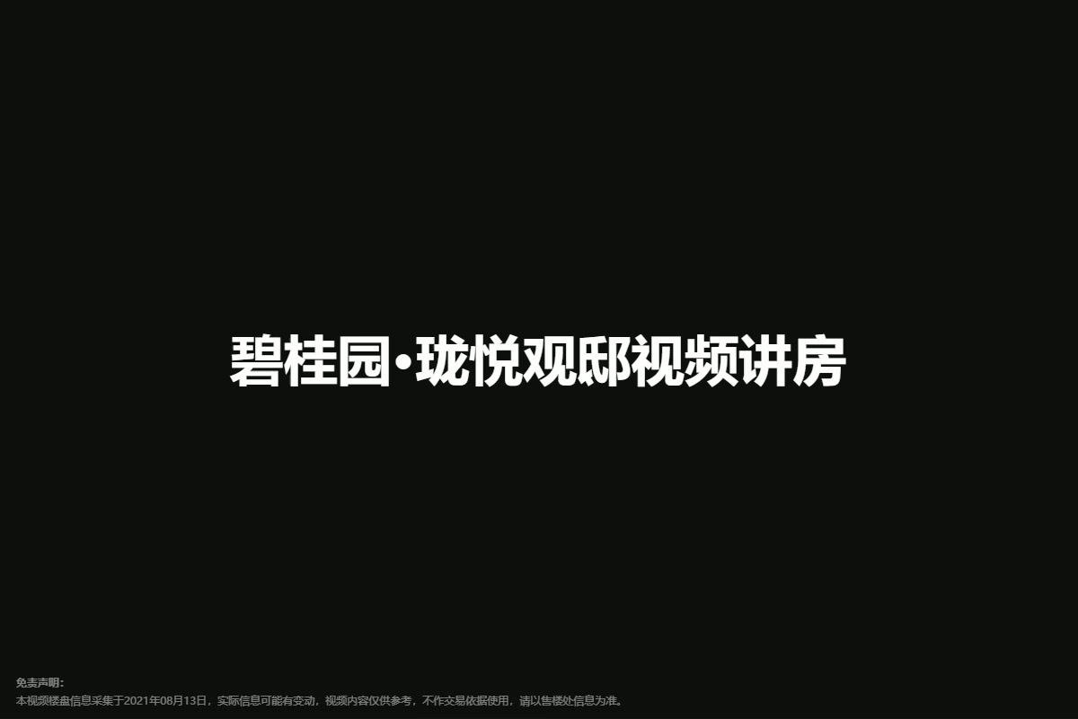 碧桂园·珑悦观邸图片_样板间图_位置图_装修效果图-宁德房天下