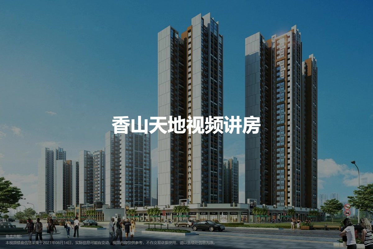 福晟天地