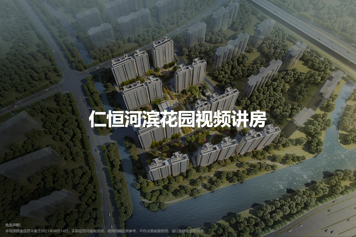 【常熟仁恒河滨花园小区,二手房,租房】- 常熟房天下