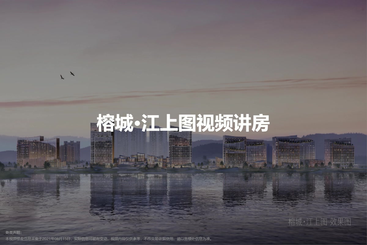 榕城江上图-福州榕城江上图楼盘详情-福州房天下