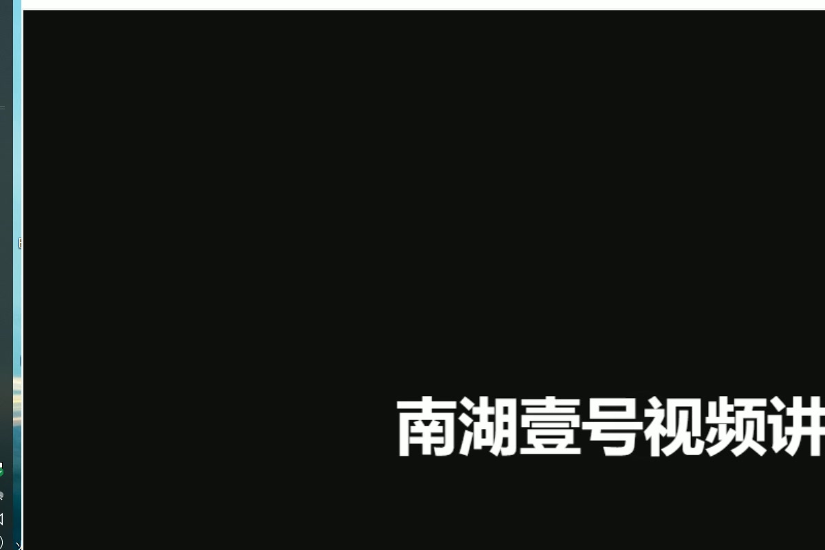 南湖壹号视频