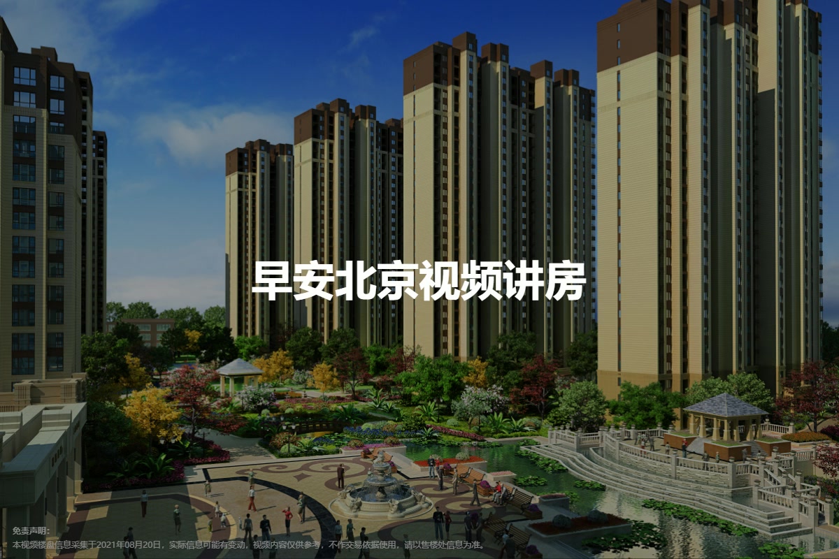 早安北京视频