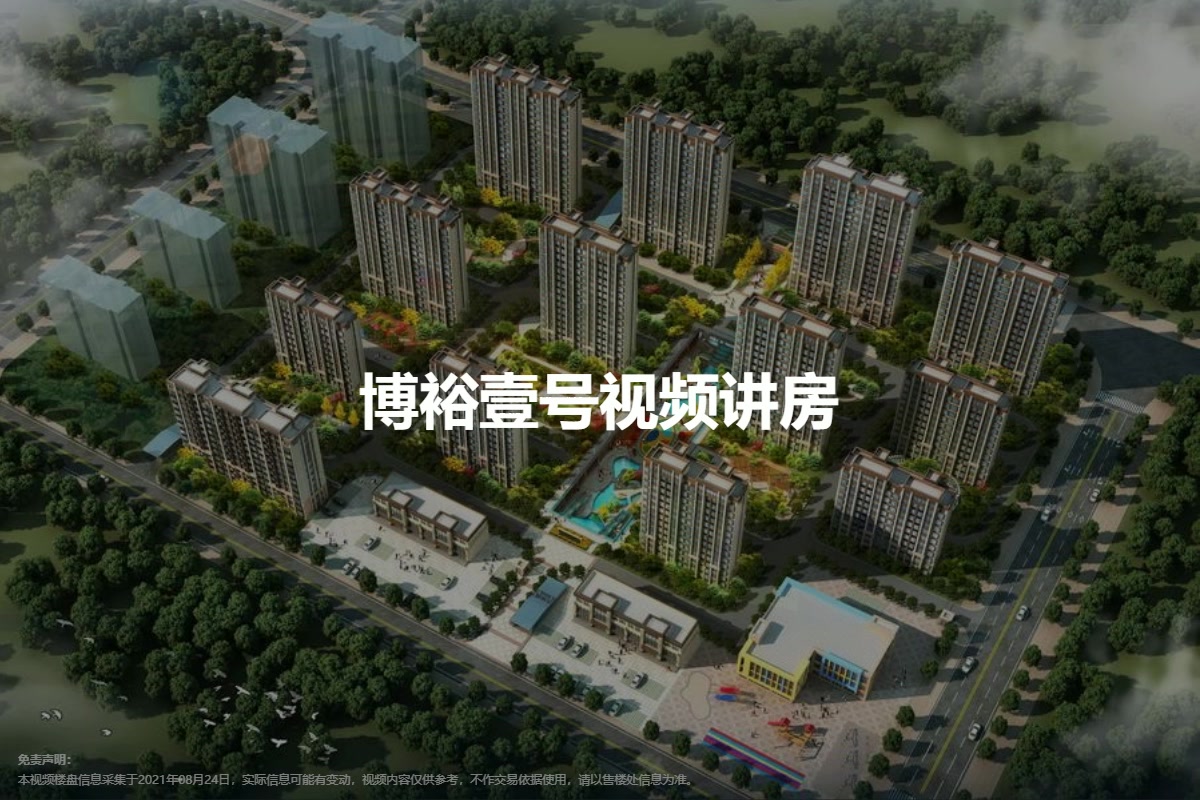 博裕壹号