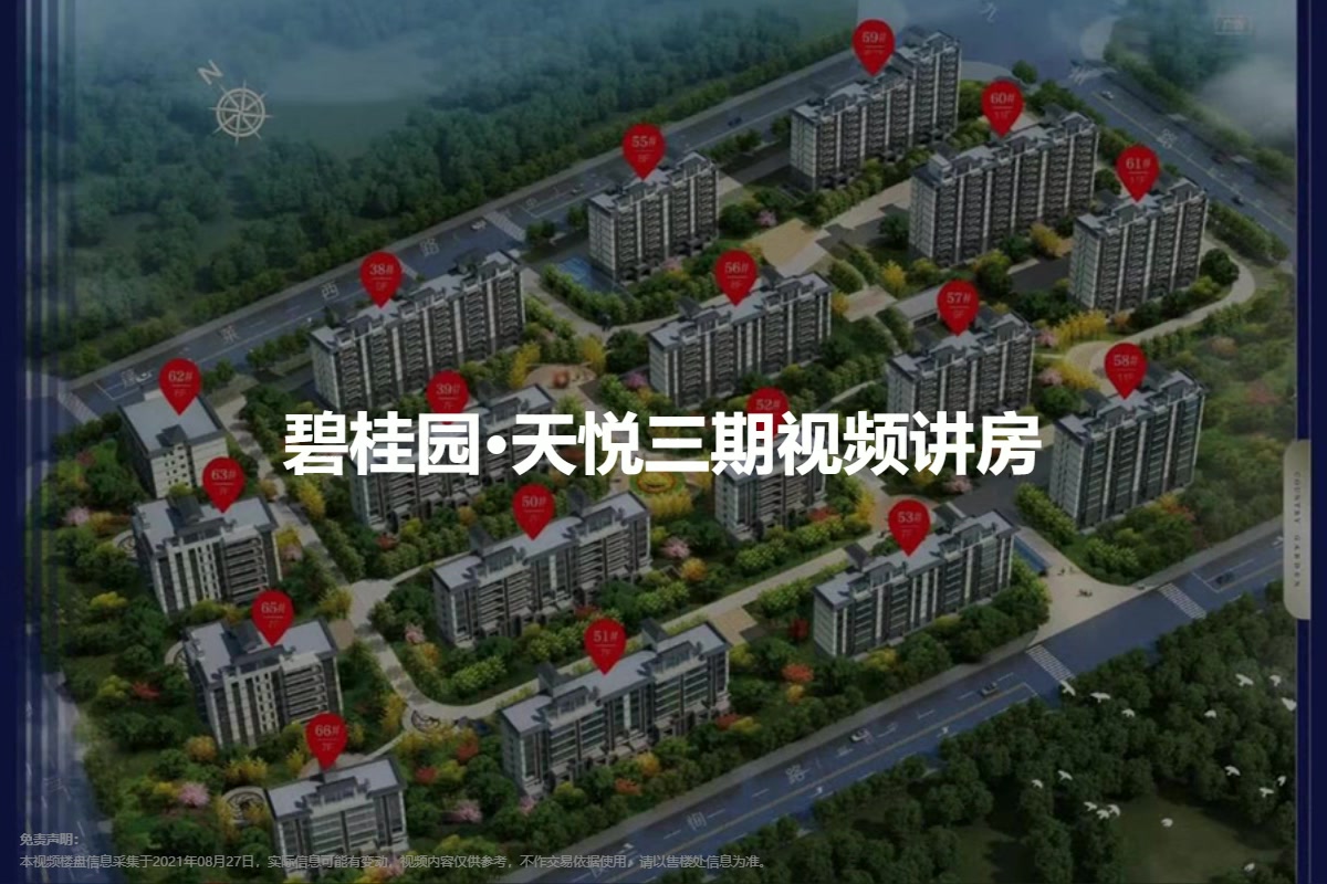 碧桂园天悦三期-商丘碧桂园天悦三期楼盘详情-商丘房天下